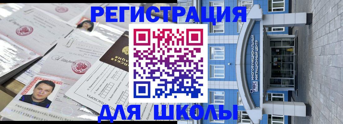 прописка регистрация в Железногорске